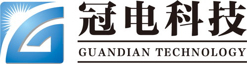 广东冠电科技