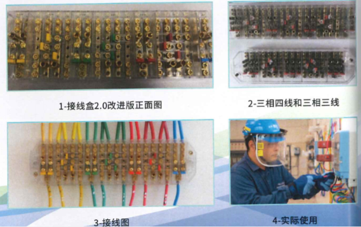 新型计量接线盒2.0改进版