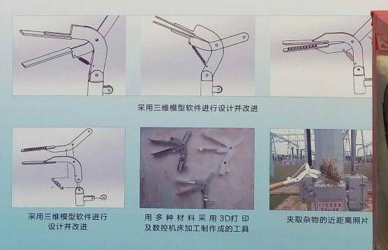 变电站架构杂物带电摘取工具
