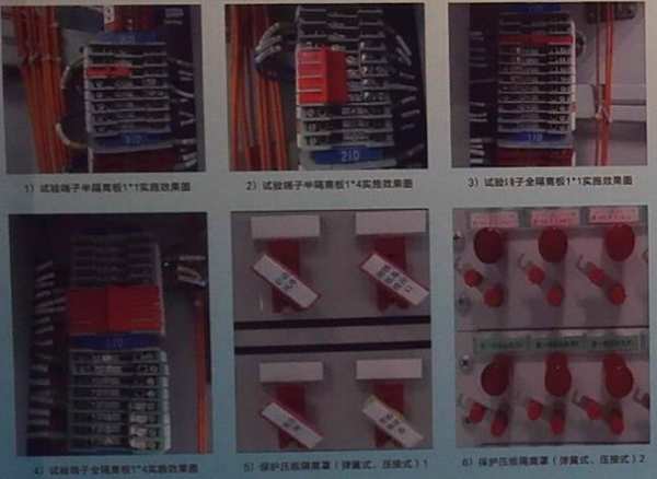 继电保护现场作业防误工具