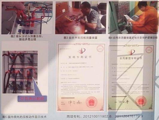 继保压板快速精准测量装置