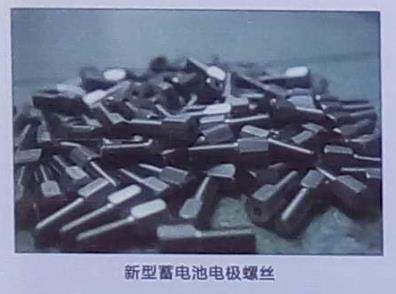 变电站直流蓄电池组耐腐蚀紧固螺丝