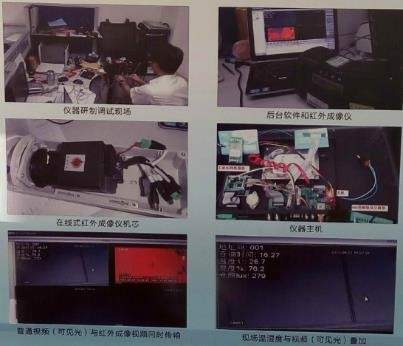 便携式设备状态综合巡检仪