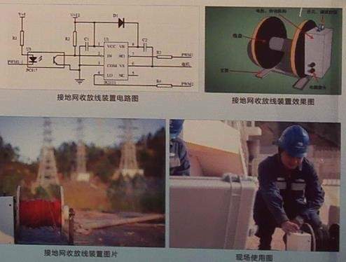接地网测试电动收放线装置