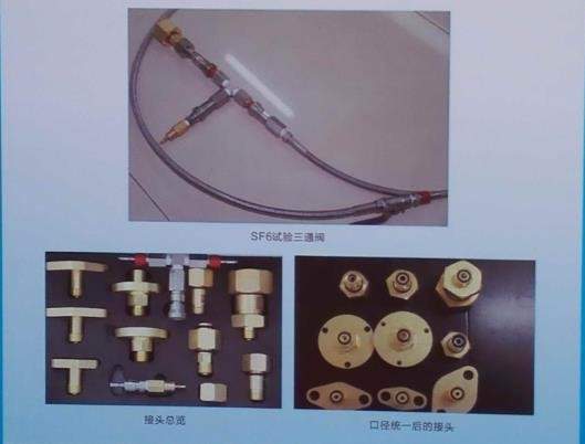 通用的SF6快速拆接充气接头