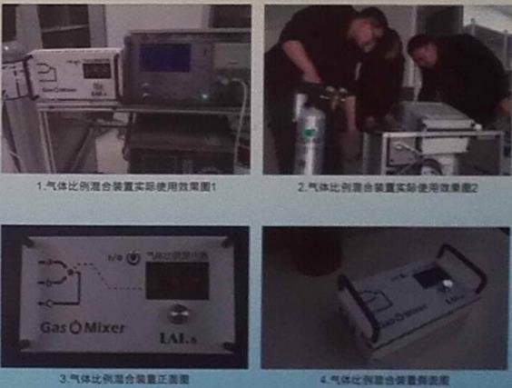 SF6混合气体比例精准混合装置