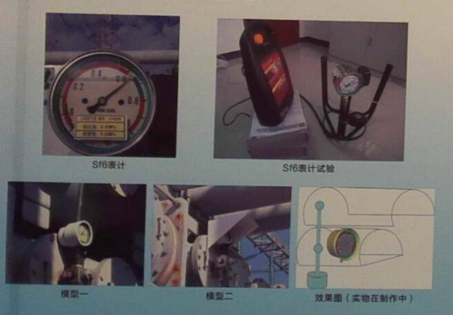 GIS压力表遮阳罩放大镜装置