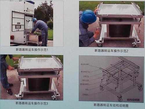 开关柜断路器液压升降转运车