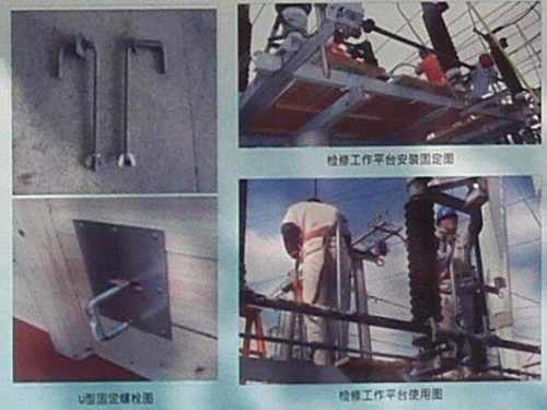 架构检修折叠工作平台