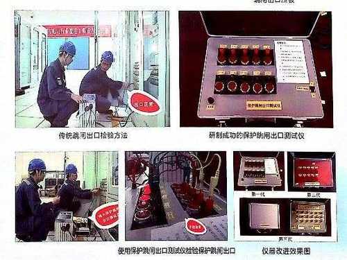 保护跳闸出口功能安全测试装置