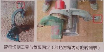管母线环形切割工具