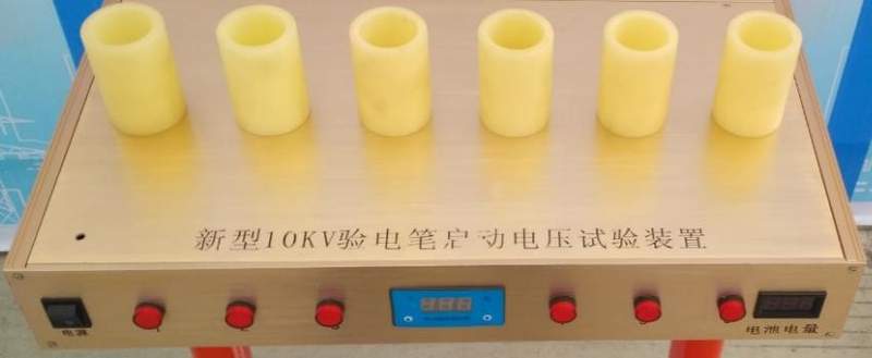 验电笔启动电压自动试验装置