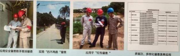 微信安全督查智能助手