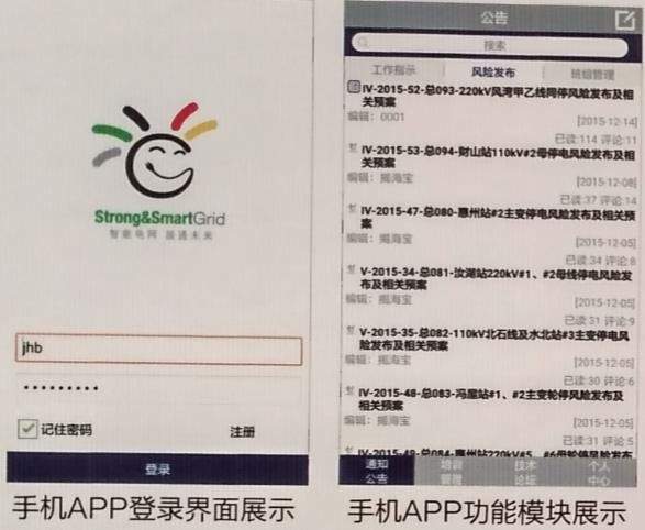调度技能培训APP系统