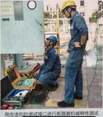 断路器机械特性标准化测试接口