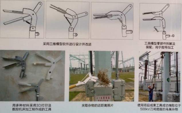 配电架构杂物远程摘取工具