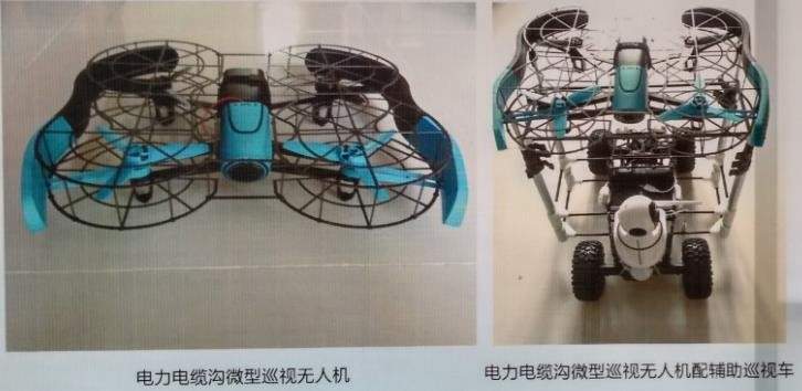 电缆沟微型巡视无人机
