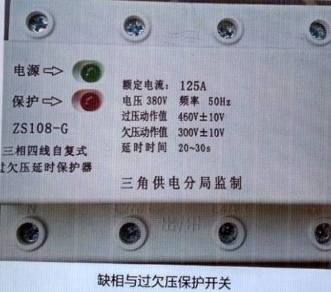 自复式缺相过欠压保护开关