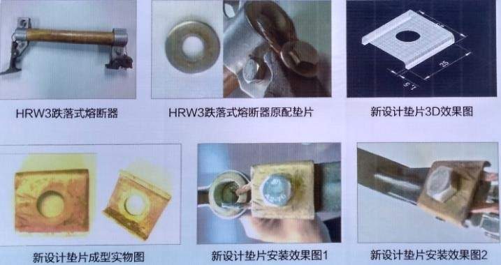 新型HRW3跌落式熔断器熔丝垫片