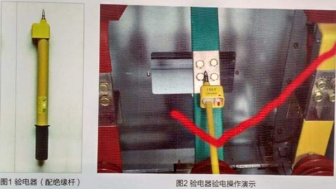 同轴双极新型验电器:研究与应用探索