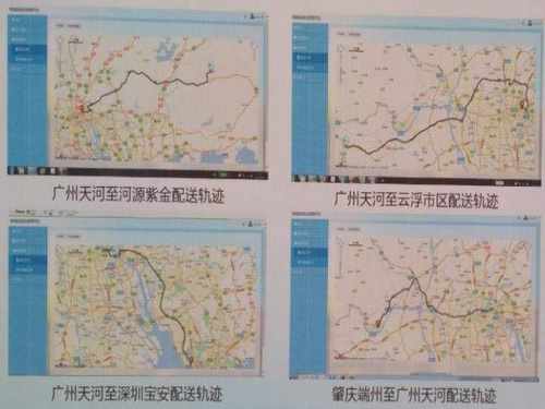 微信应急物资配送跟踪系统