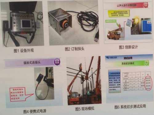 高空作业车电场感应预警系统