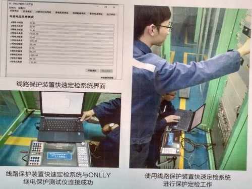 线路保护定值自动测试软件