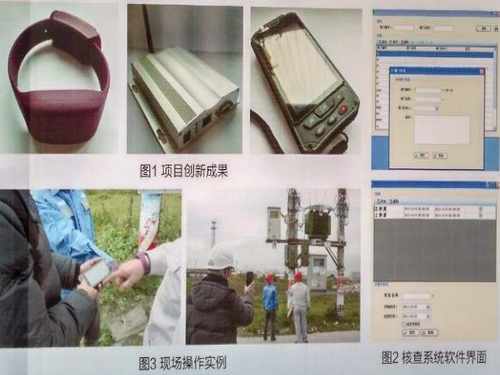 施工现场人员持票状态智能核查系统研究