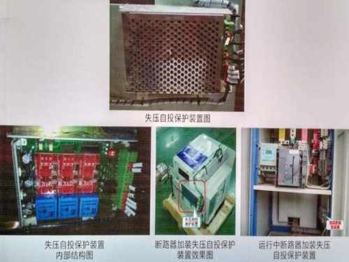 低压断路器保护功能优化升级研发