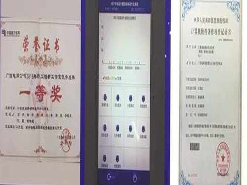 计量现场移动作业智能化平台的研发