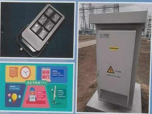 绿色变电站：智能照明优化解决方案