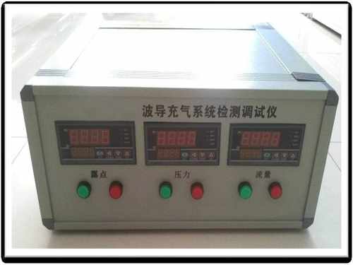 雷达站波导充气系统检测与调试专用仪器