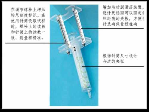 进样针喷射定位精准辅助工具