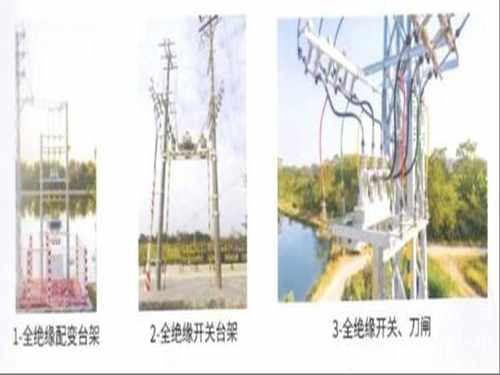 10KV全绝缘安全配电台架