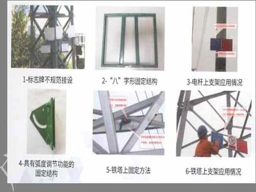 多功能组合式杆塔标志牌支架