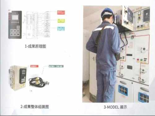 自动化成套设备故障诊断智能装置