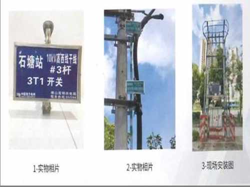 便捷带电在线更换：新型标示牌装置