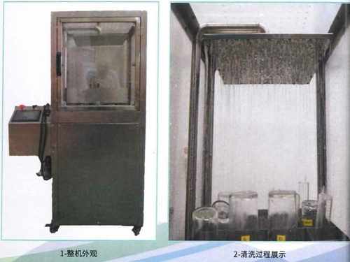 环保型绝缘油取样瓶清洗机