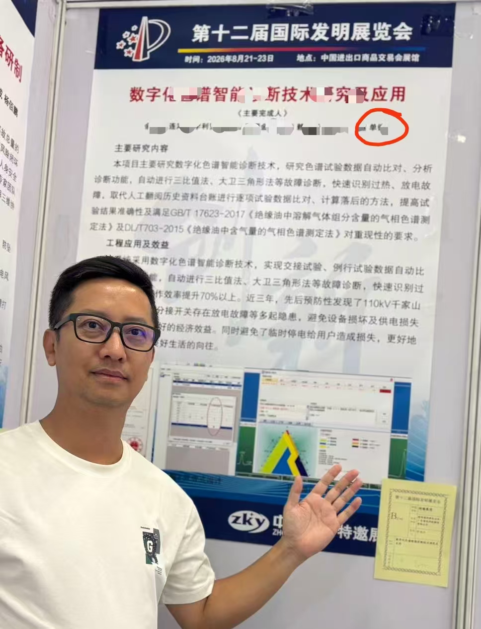 以展促研、以展促转：全自动色谱分析系统参展背后的研发观察